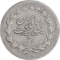 سکه ربعی 1304 - EF40 - رضا شاه