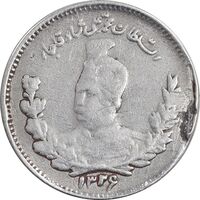 سکه 500 دینار 1326 تصویری - EF - محمد علی شاه