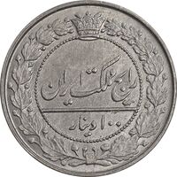 سکه 100 دینار 1319 - MS63 - مظفرالدین شاه