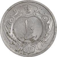 سکه 10 دینار 1310 نیکل - MS63 - رضا شاه