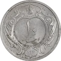 سکه 10 دینار 1310 نیکل - MS63 - رضا شاه