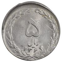 سکه 5 ریال 1364 - ارور خارج از مرکز - MS63 - جمهوری اسلامی