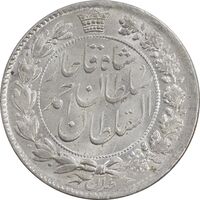 سکه 2 قران 1328 - MS63 - احمد شاه
