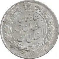 سکه 2 قران 1328 - MS63 - احمد شاه