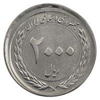 سکه 2000 ریال 1389 - ارور خارج از مرکز - MS63 - جمهوری اسلامی