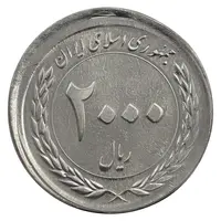 سکه 2000 ریال 1389 - ارور خارج از مرکز - MS63 - جمهوری اسلامی