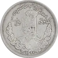 سکه 5000 دینار مولود همایونی 1322 - EF45 - مظفرالدین شاه