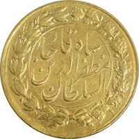 سکه طلا 1 تومان 1314 خطی - AU - مظفرالدین شاه