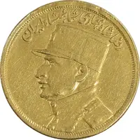 سکه طلا نیم پهلوی 1310 - EF - رضا شاه