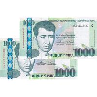 اسکناس 1000 درام 2015 جمهوری - جفت - UNC63 - ارمنستان