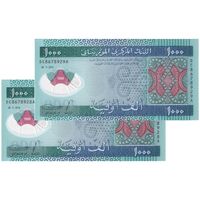 اسکناس 1000 اوقیه 2014 جمهوری اسلامی - جفت - UNC65 - موریتانی
