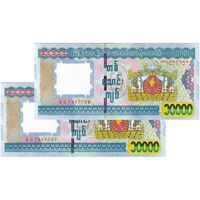 اسکناس 10000 کیات بدون تاریخ (2015) جمهوری اتحادیه - جفت - UNC63 - میانمار