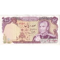 اسکناس 100 ریال (یگانه - مهران) - تک - AU50 - محمد رضا شاه