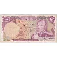 اسکناس 100 ریال (انصاری - یگانه) - تک - VF30 - محمد رضا شاه