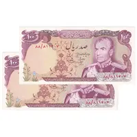 اسکناس 100 ریال (انصاری - یگانه) - جفت - AU58 - محمد رضا شاه