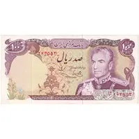 اسکناس 100 ریال (یگانه - خوش کیش) - تک - AU50 - محمد رضا شاه