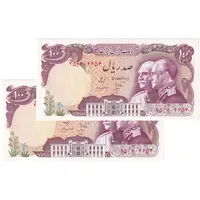 اسکناس 100 ریال پنجاهمین سال - جفت - UNC63 - محمد رضا شاه