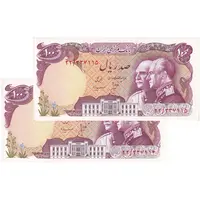 اسکناس 100 ریال پنجاهمین سال - جفت - UNC63 - محمد رضا شاه