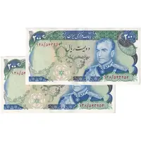 اسکناس 200 ریال (انصاری - مهران) شهیاد آریامهر - جفت - AU53 - محمد رضا شاه