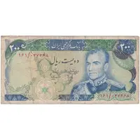 اسکناس 200 ریال (انصاری - مهران) شهیاد آریامهر - تک - VF20 - محمد رضا شاه