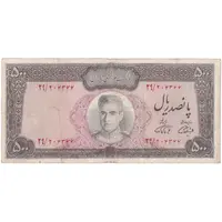 اسکناس 500 ریال (آموزگار - فرمان فرماییان) نوشته سیاه - تک - VF35 - محمد رضا شاه