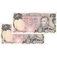 اسکناس 500 ریال (انصاری - یگانه) - جفت - AU53 - محمد رضا شاه