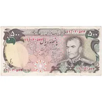 اسکناس 500 ریال (انصاری - یگانه) - تک - EF40 - محمد رضا شاه