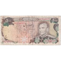 اسکناس 500 ریال (انصاری - مهران) - تک - VF25 - محمد رضا شاه