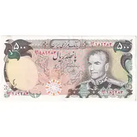 اسکناس 500 ریال (یگانه - خوش کیش) - تک - AU50 - محمد رضا شاه