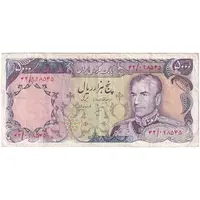 اسکناس 5000 ریال (انصاری - مهران) - تک - VF35 - محمد رضا شاه