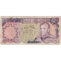 اسکناس 5000 ریال (انصاری - یگانه) - تک - F15 - محمد رضا شاه