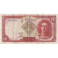 اسکناس 5 ریال - تک - EF40 - محمد رضا شاه