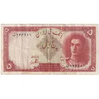 اسکناس 5 ریال - تک - EF40 - محمد رضا شاه
