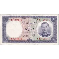 اسکناس 10 ریال 1337 - تک - EF45 - محمد رضا شاه