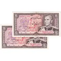 اسکناس 20 ریال (انصاری - مهران) ریال بسته - جفت - AU55 - محمد رضا شاه