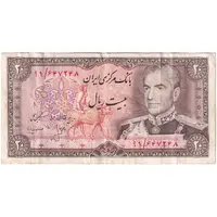اسکناس 20 ریال (انصاری - مهران) ریال باز - تک - EF40 - محمد رضا شاه