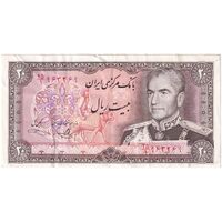 اسکناس 20 ریال (یگانه - خوش کیش) - تک - EF45 - محمد رضا شاه