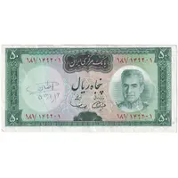 اسکناس 50 ریال (آموزگار - سمیعی) ارور کادر - تک - EF45 - محمد رضا شاه