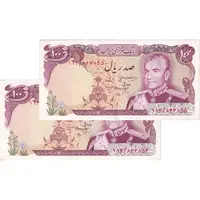 اسکناس 100 ریال (انصاری - مهران) - جفت - AU50 - محمد رضا شاه