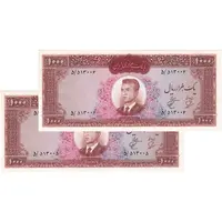 اسکناس 1000 ریال 1341 - جفت - UNC62 - محمد رضا شاه
