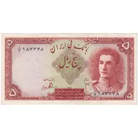 اسکناس 5 ریال - تک - UNC61 - محمد رضا شاه