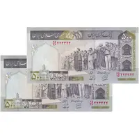 اسکناس 500 ریال (محمدخان - نوربخش) فیلیگران الله - شماره قرینه - جفت - UNC64 - جمهوری اسلامی