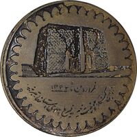 نشان سوزنی جمعیت خیریه فرح پهلوی 1344 - تبریز - EF - محمد رضا شاه