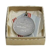 مدال جانباز کار - با جعبه و شناسنامه فابریک - UNC - روسیه