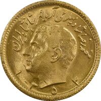 سکه طلا نیم پهلوی 1354 آریامهر - MS64 - محمد رضا شاه