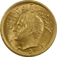 سکه طلا نیم پهلوی 1354 آریامهر - MS64 - محمد رضا شاه