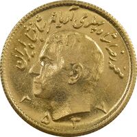 سکه طلا نیم پهلوی 2537 آریامهر - MS64 - محمد رضا شاه