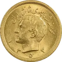 سکه طلا یک پهلوی 1353 - MS63 - محمد رضا شاه