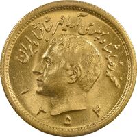 سکه طلا یک پهلوی 1354 - MS64 - محمد رضا شاه