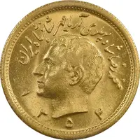 سکه طلا یک پهلوی 1354 - MS64 - محمد رضا شاه